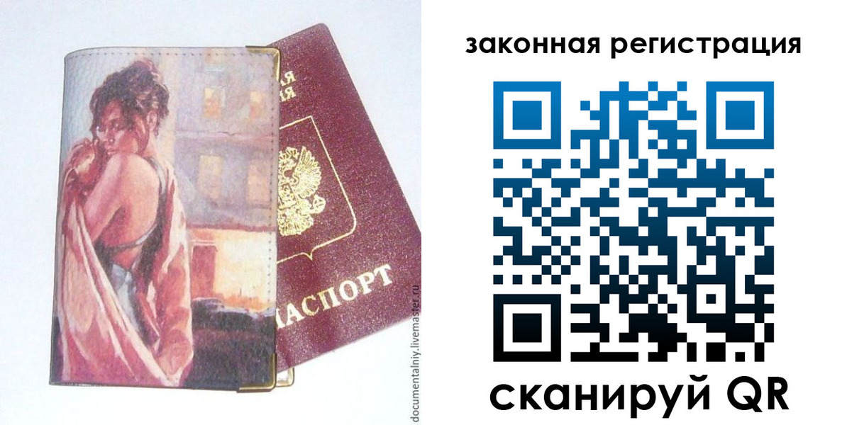 регистрация в Яранске