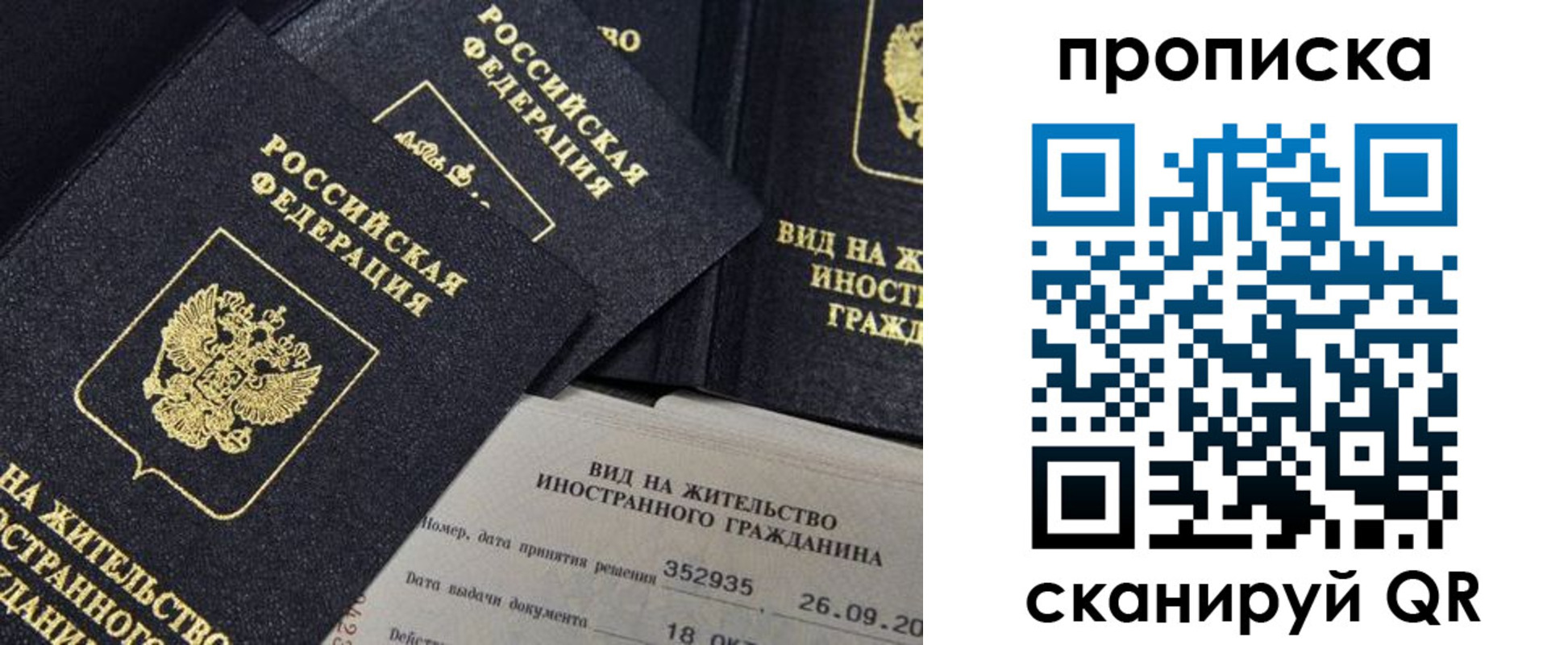 прописка паспорт в Яранске