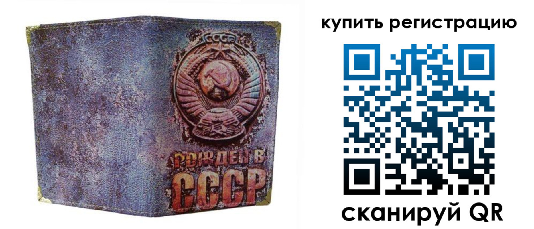 прописка регистрация в Яранске