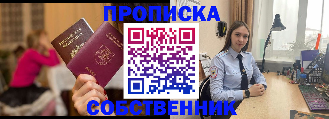 временная регистрация для школы в Яранске