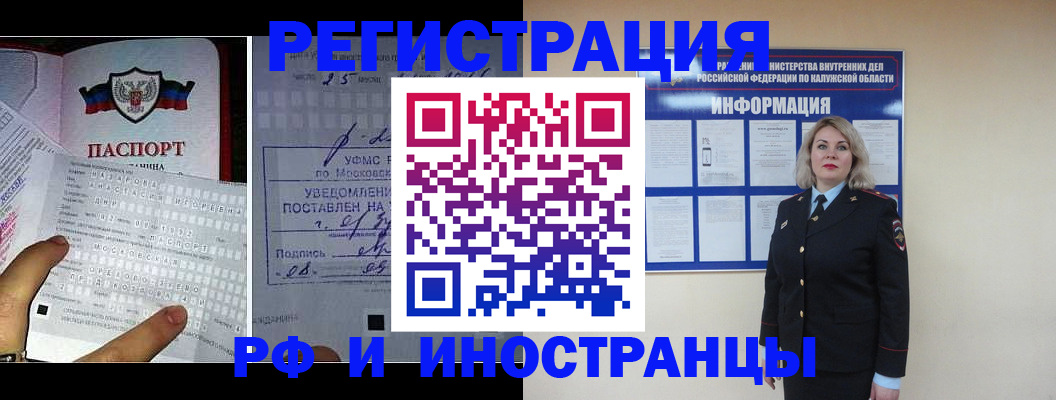 временная регистрация в Яранске