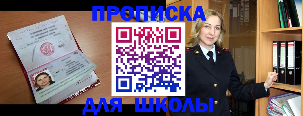 регистрация в Яранске